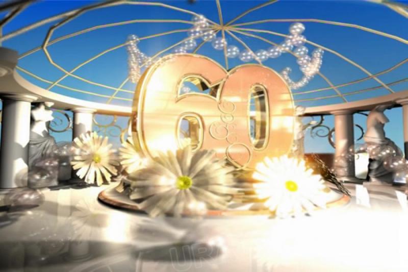 юбилей 60 лет